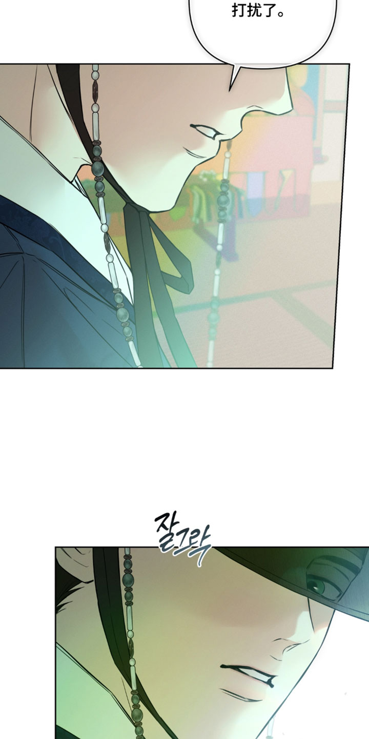 狐祸相依漫画,第19章：那我们先走了2图