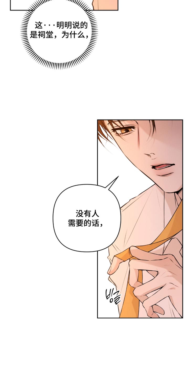 狐祸相依漫画,第21章：很快就能见面4图