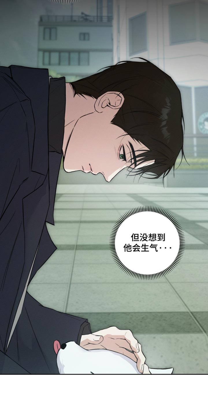 狐祸相依漫画,第22章：我也知道4图