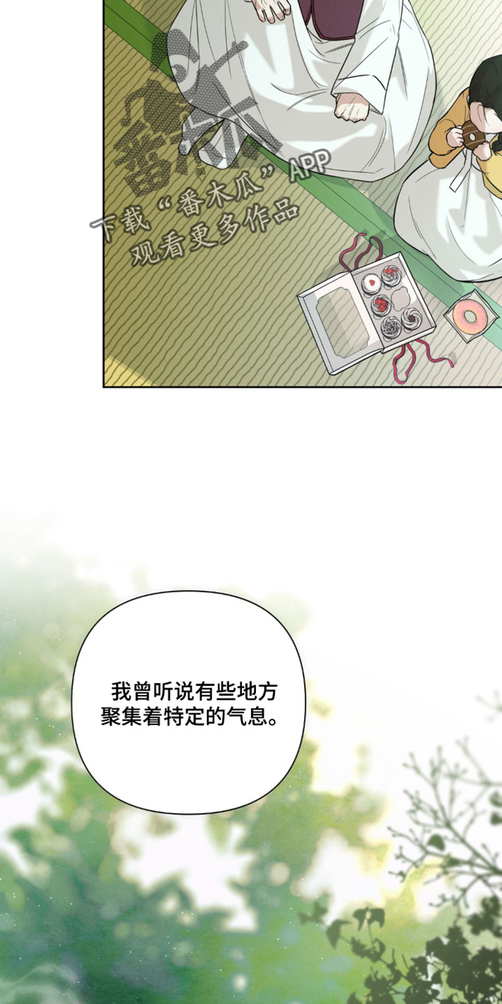 狐祸相依漫画,第19章：那我们先走了4图