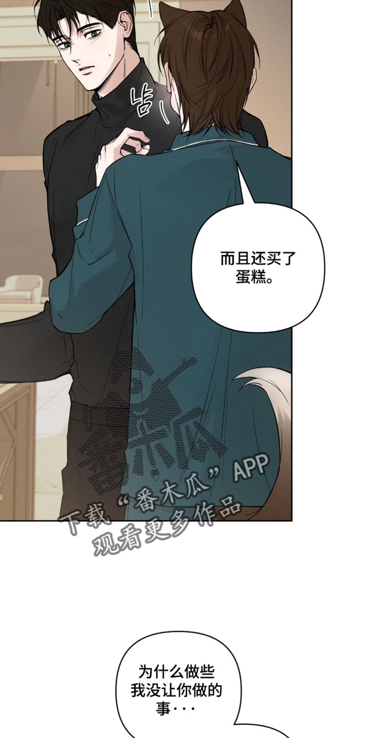 狐祸相依漫画,第23章：贪心的念头2图