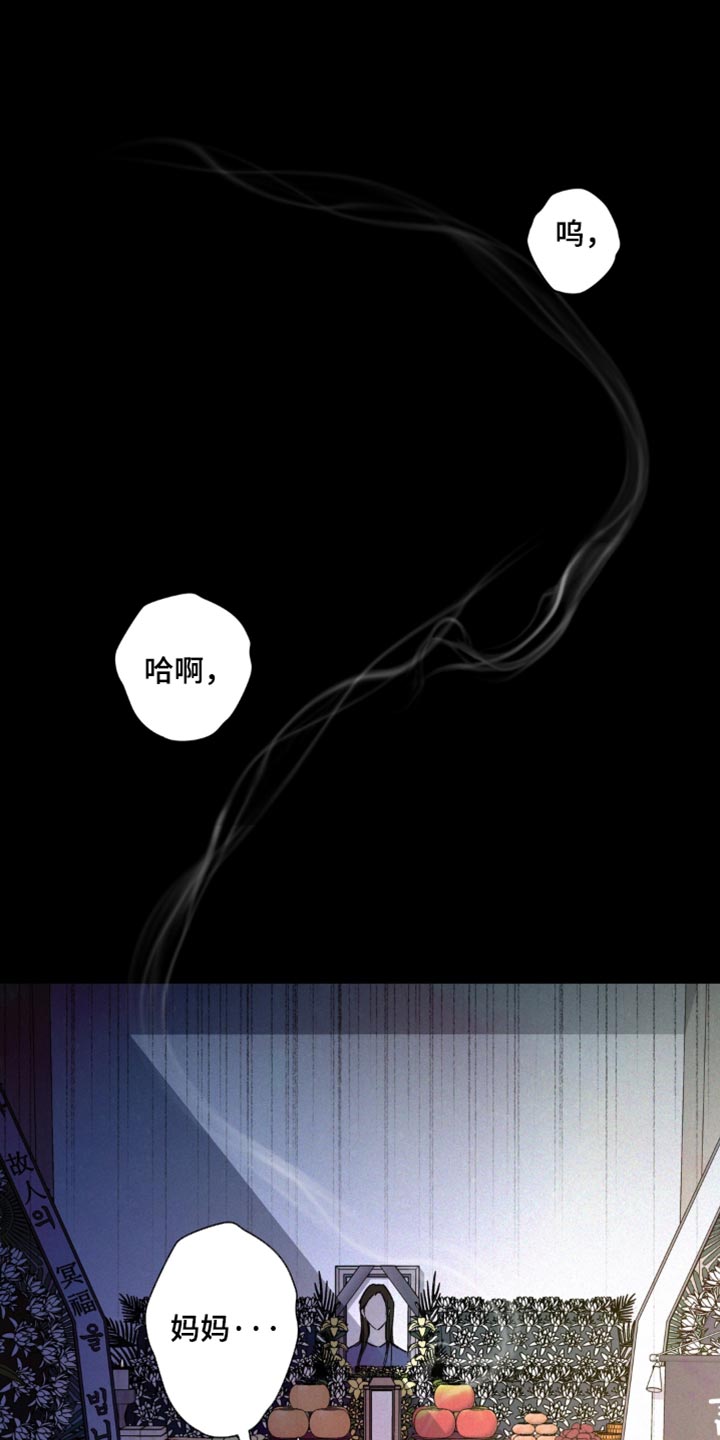 狐祸相依漫画,第22章：我也知道3图