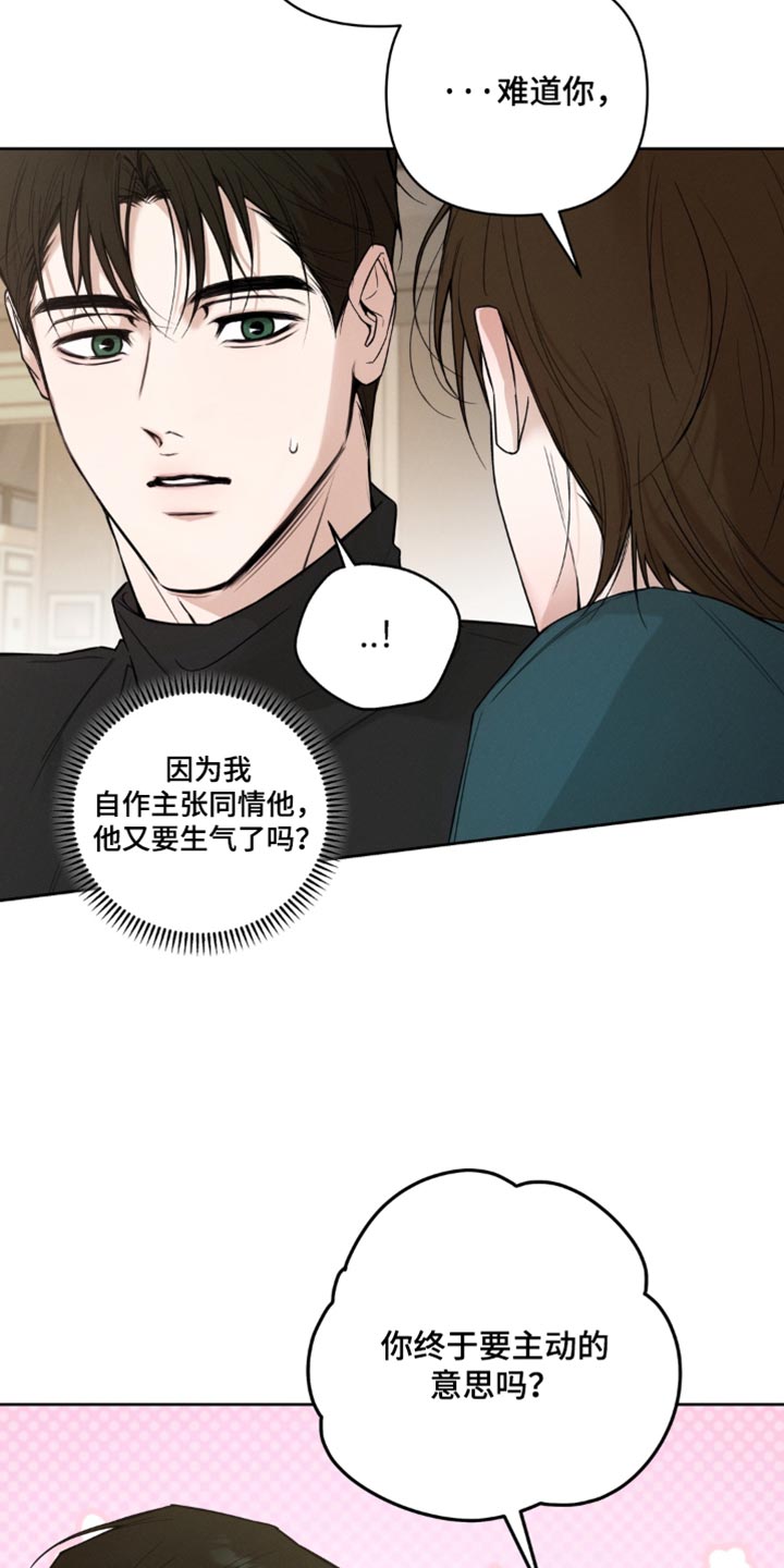 狐祸相依漫画,第23章：贪心的念头3图