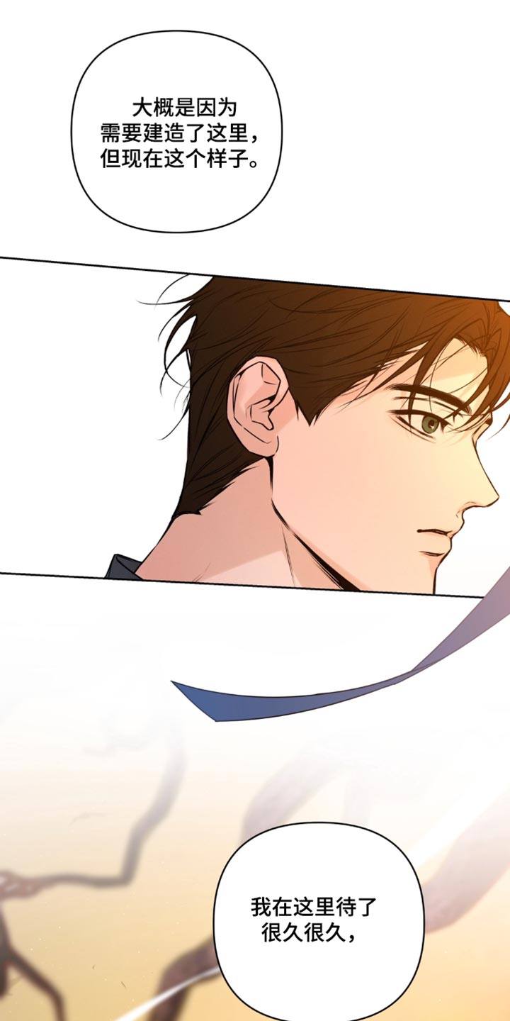 狐祸相依漫画,第21章：很快就能见面1图