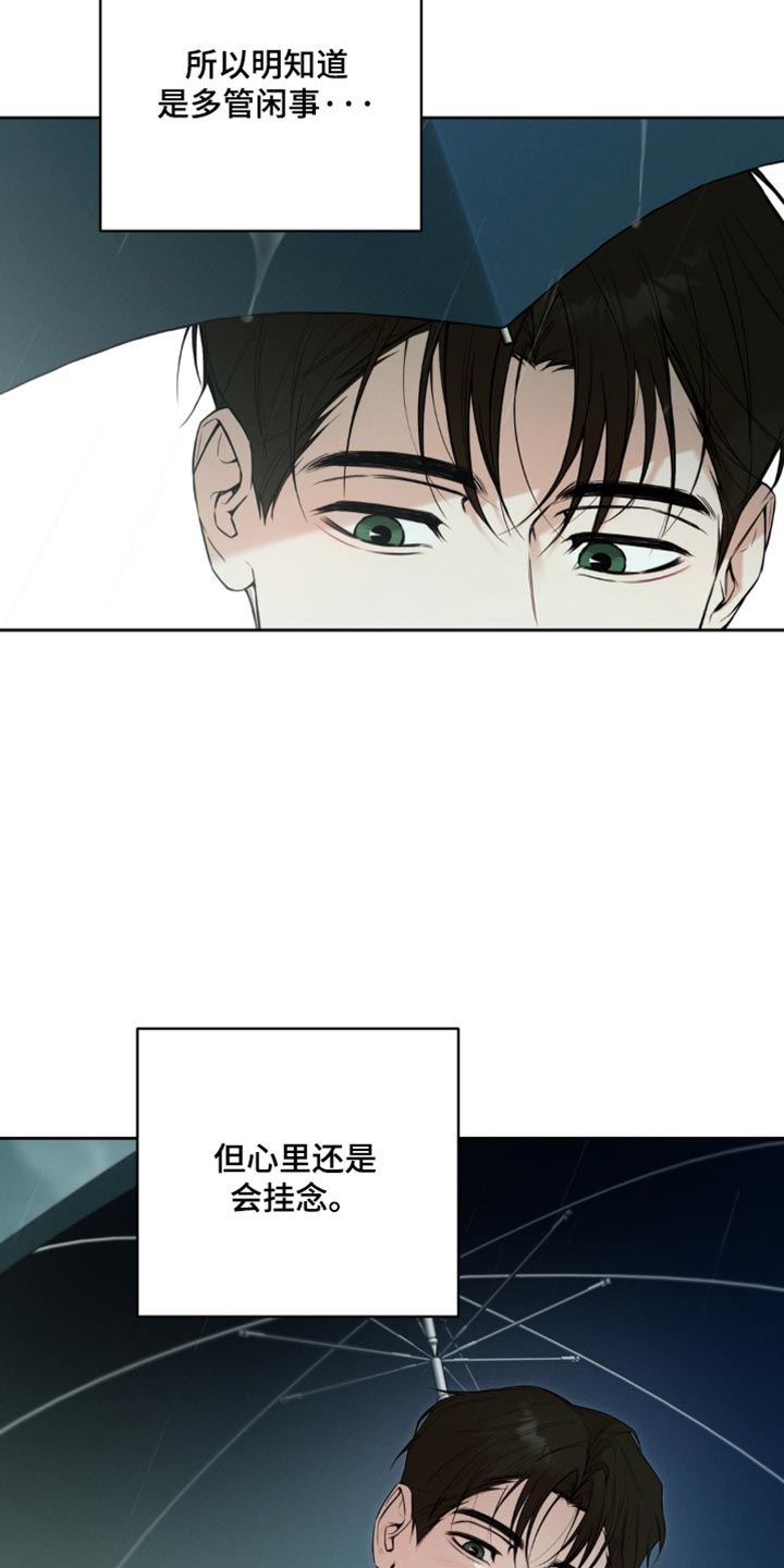 狐祸相依漫画,第22章：我也知道3图