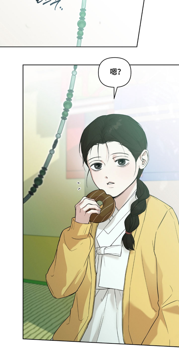 狐祸相依漫画,第19章：那我们先走了5图