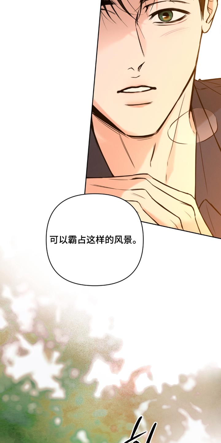 狐祸相依漫画,第20章：丢掉5图
