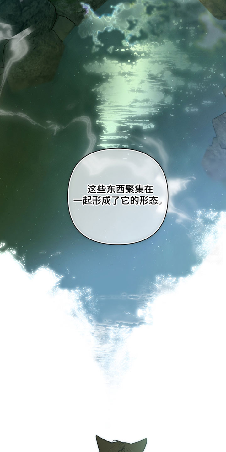 狐祸相依漫画,第19章：那我们先走了1图
