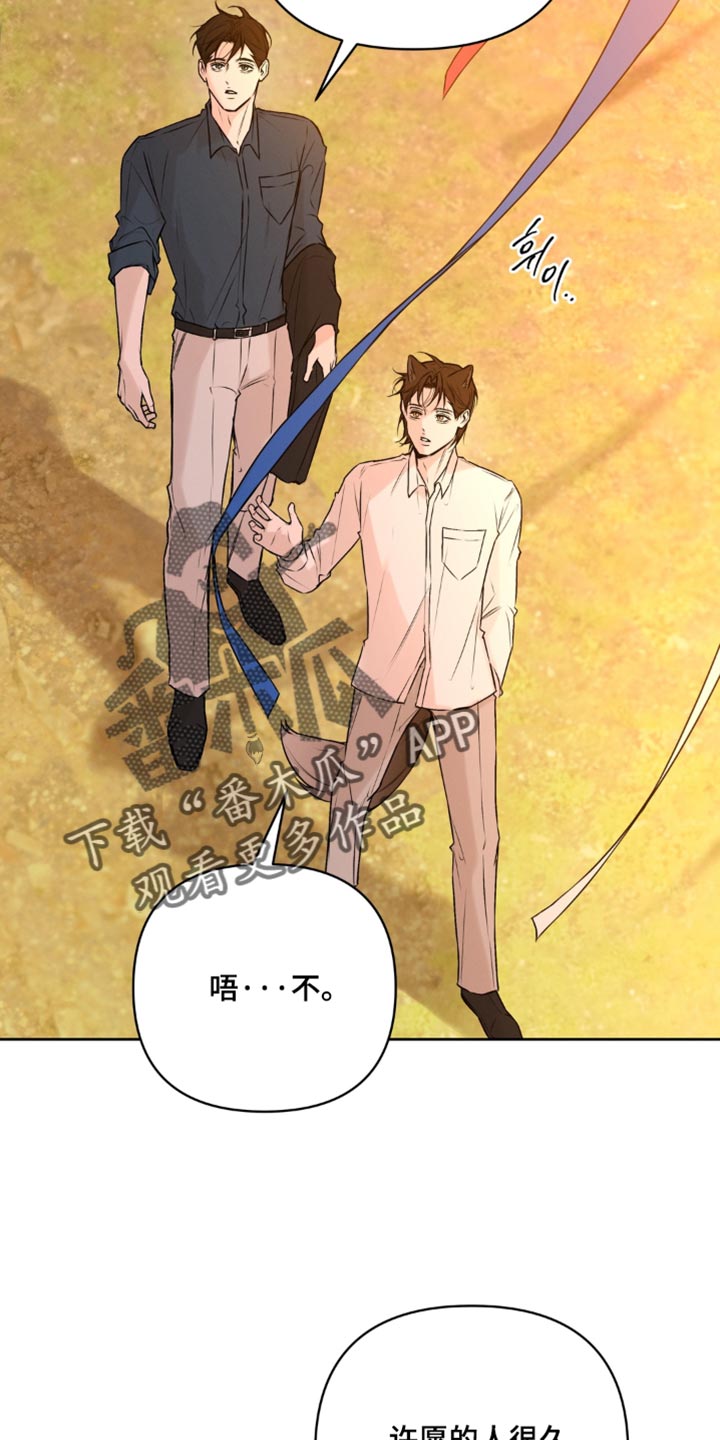 祸福相依语法结构漫画,第20章：丢掉5图