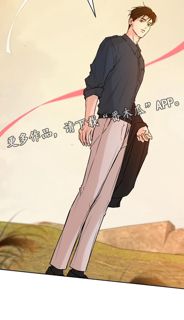 狐祸相依漫画,第20章：丢掉3图