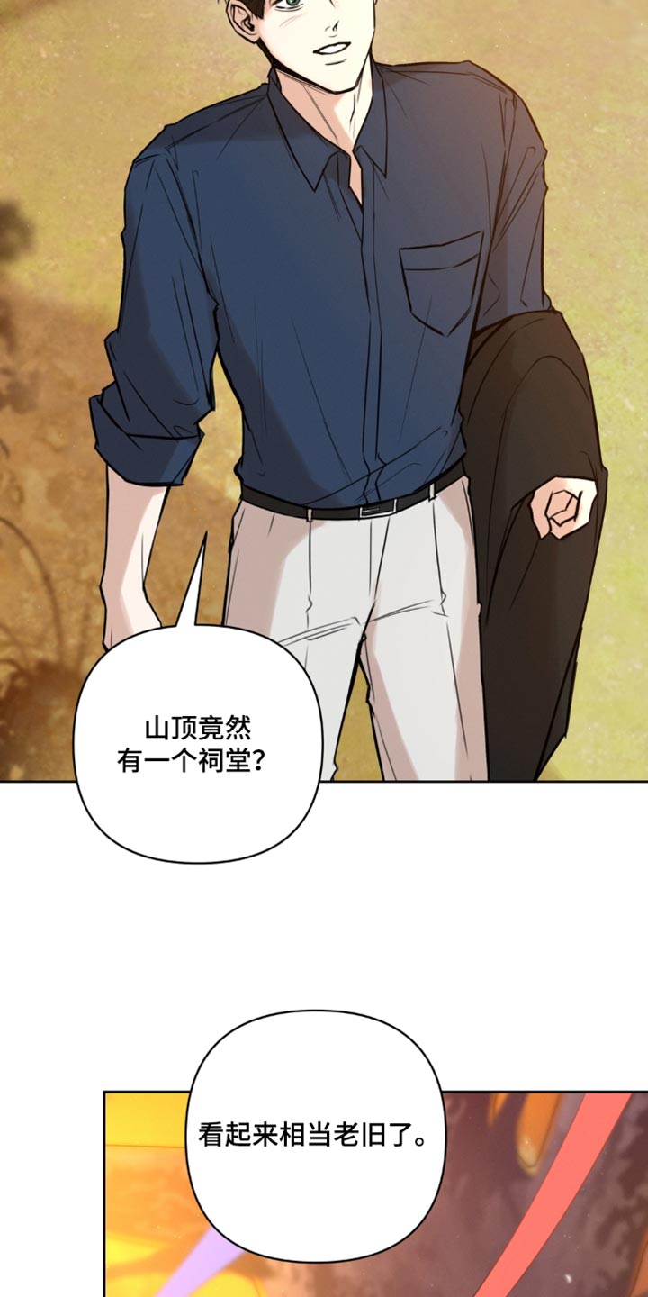 祸福相依语法结构漫画,第20章：丢掉3图