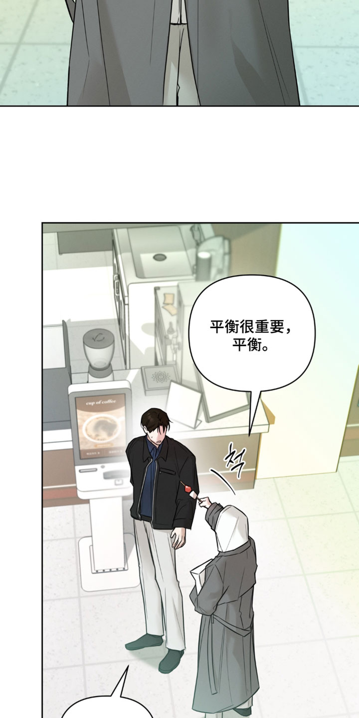 狐祸相依漫画,第18章：平衡1图