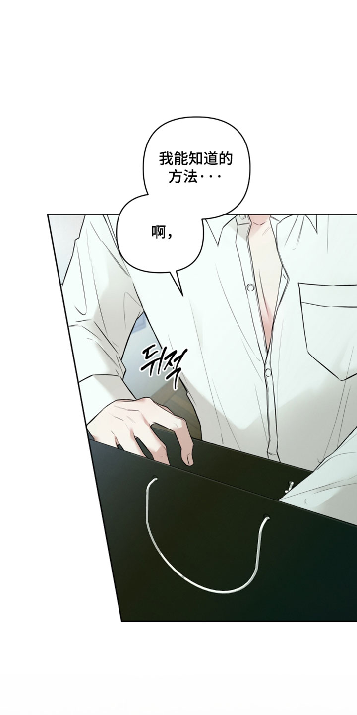 狐祸相依漫画,第18章：平衡5图