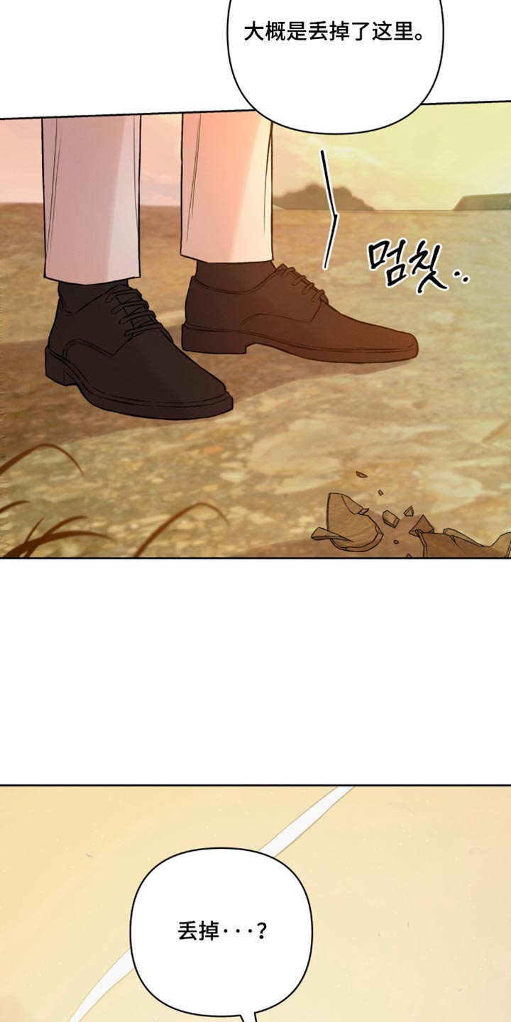 狐祸相依漫画,第20章：丢掉2图