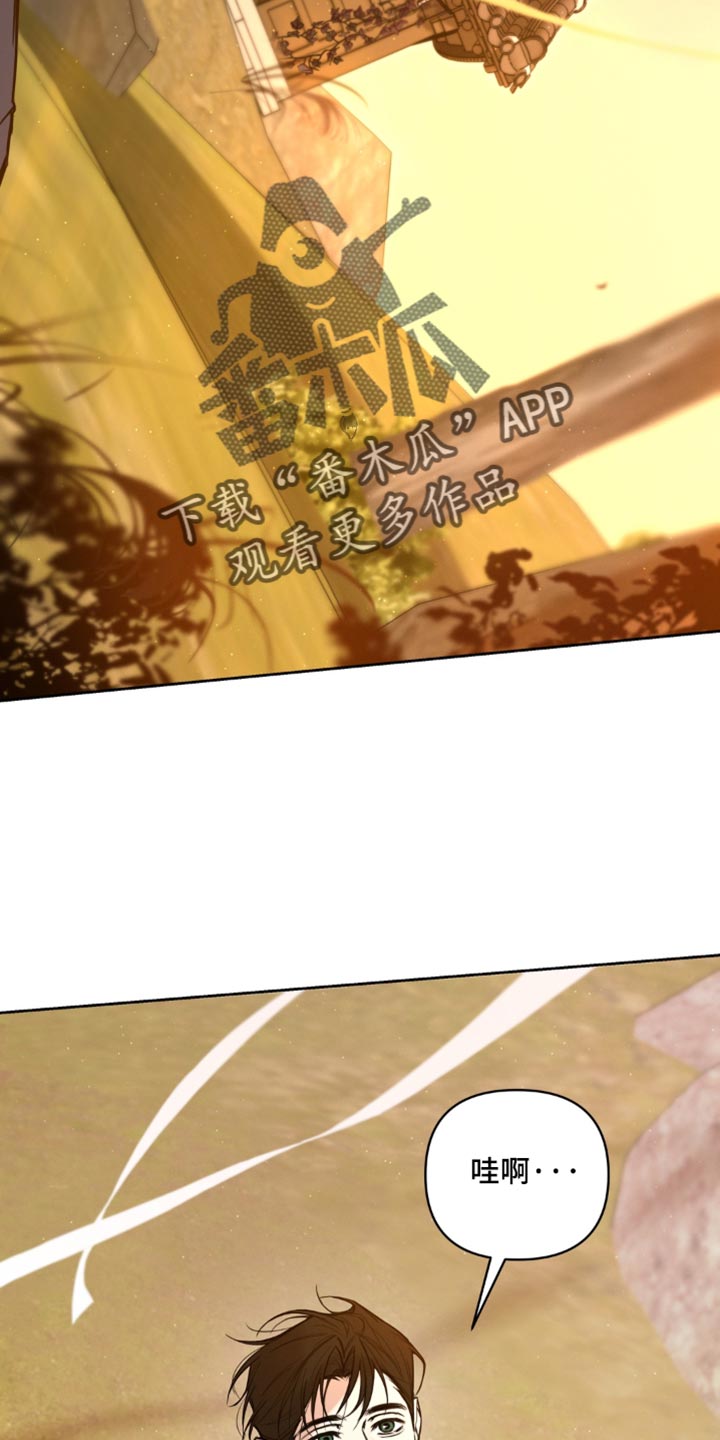 祸福相依语法结构漫画,第20章：丢掉2图