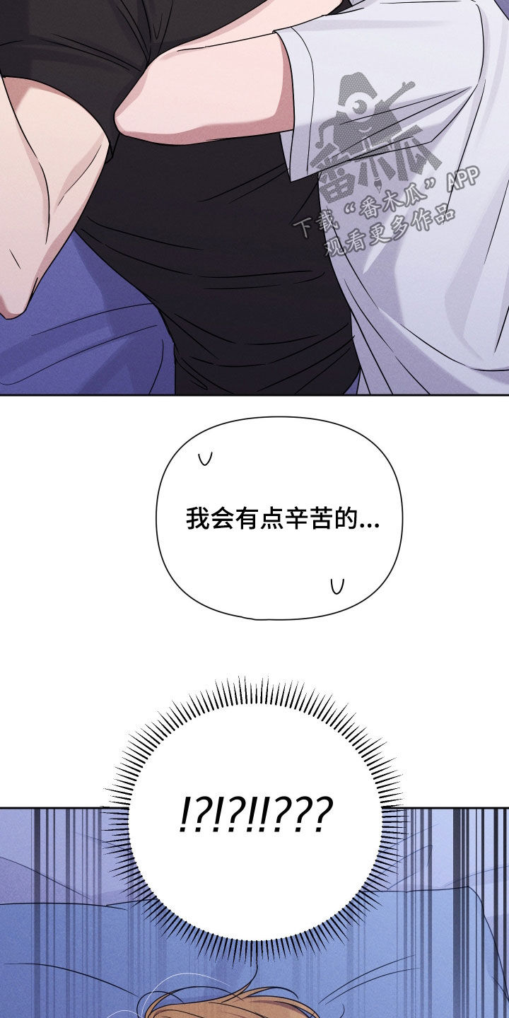 恩宠之夜漫画,第17章：做梦5图