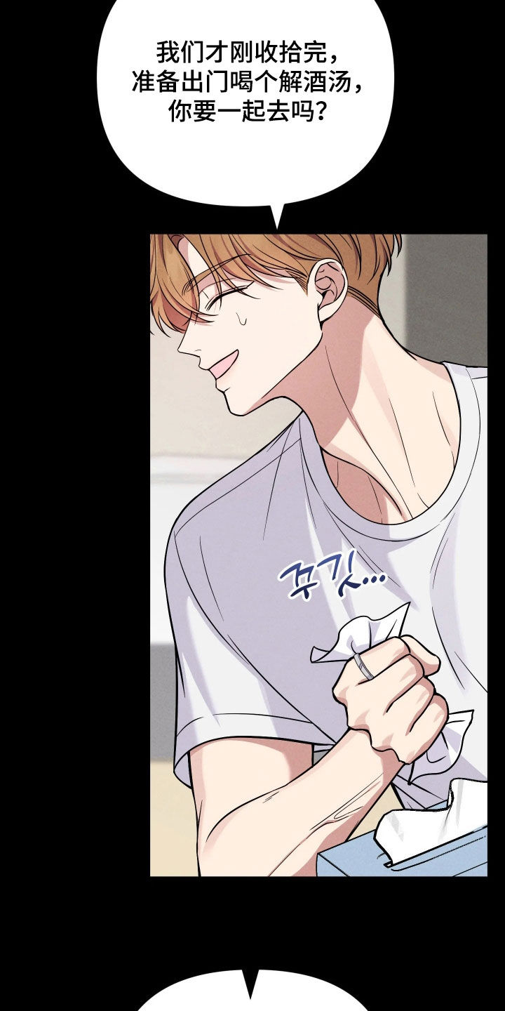 恩宠之夜漫画,第22章：合作5图