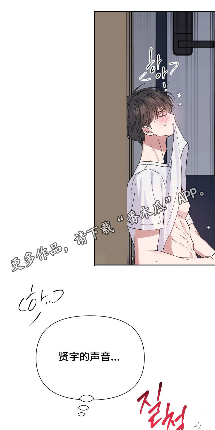 恩宠之夜官网漫画,第19章：我才没想！1图