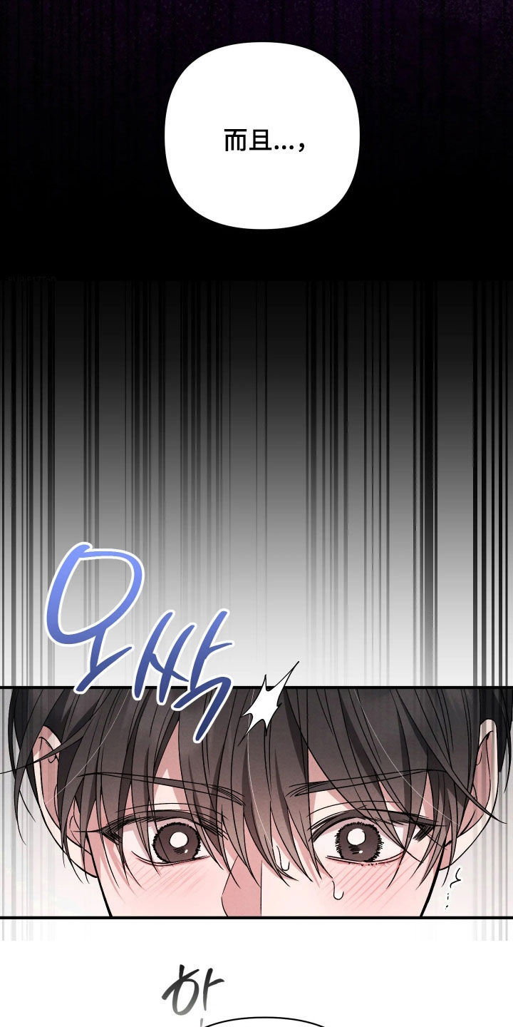 恩宠之夜漫画,第24章：还是回家吧5图