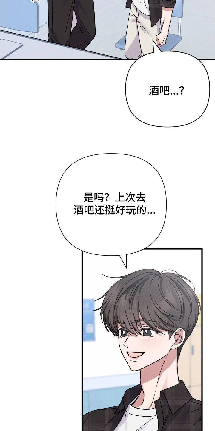 恩宠之夜漫画,第24章：还是回家吧1图