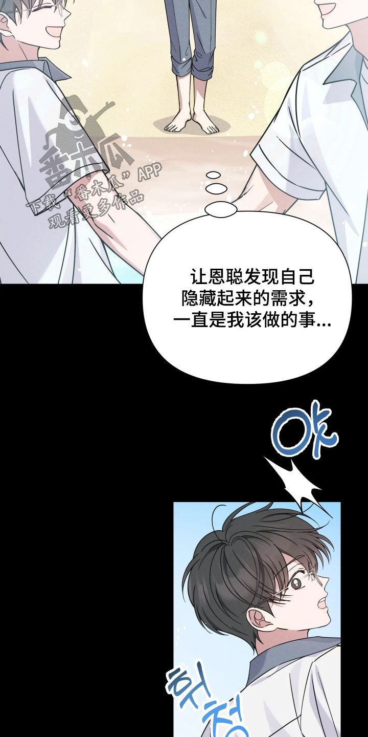 恩宠定制童装2号店漫画,第20章：脱离正轨2图