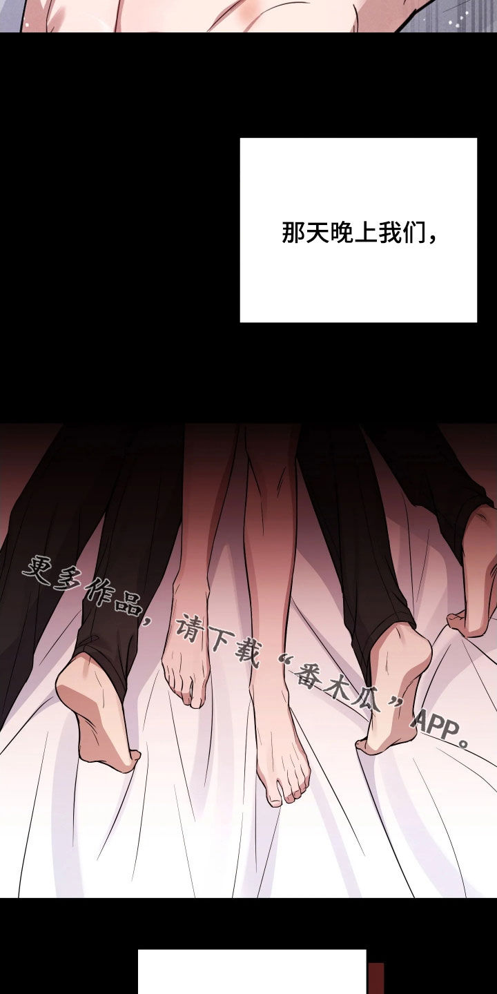 恩宠之夜漫画,第23章：才刚刚开始5图