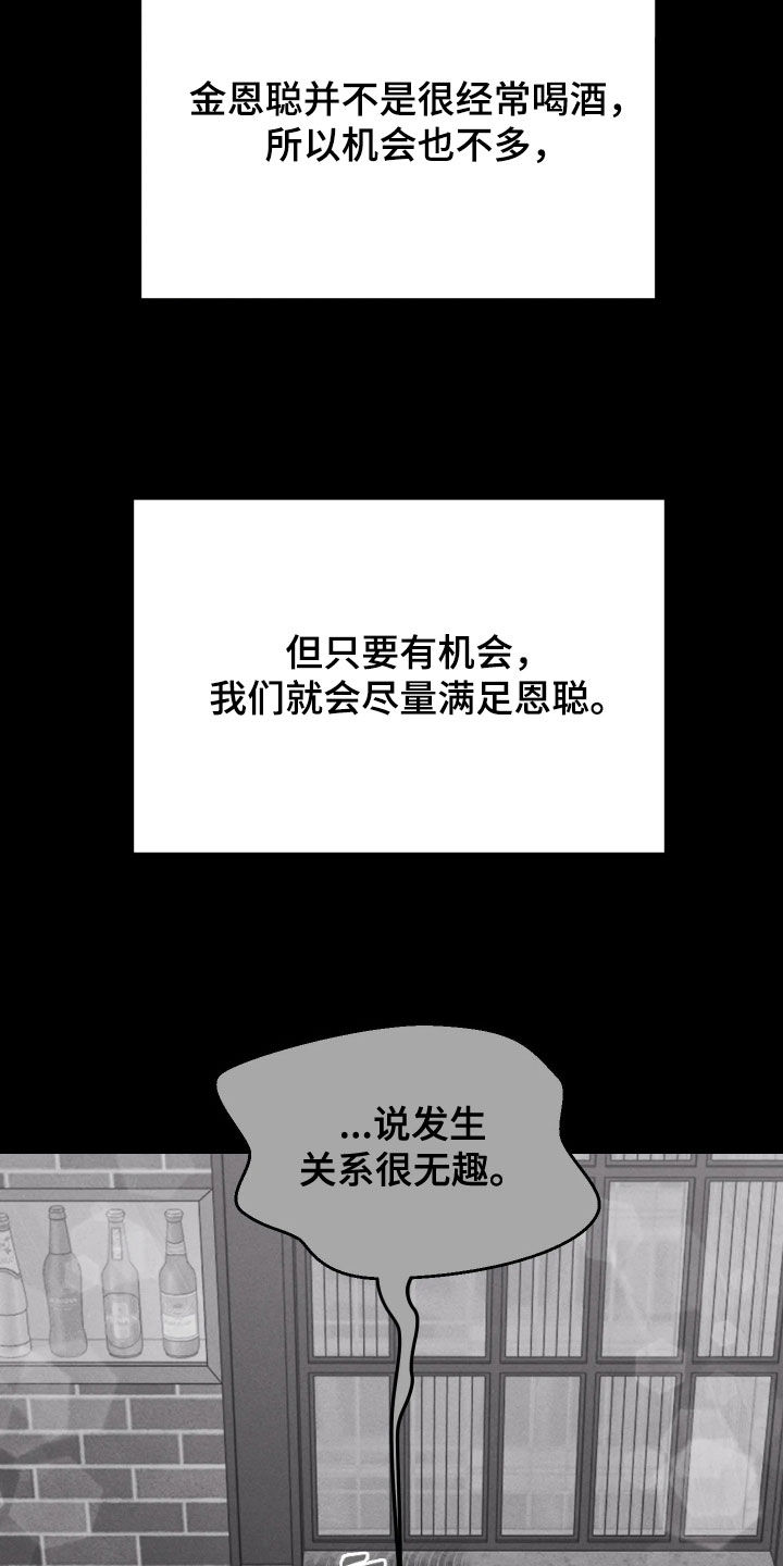 恩宠之夜漫画,第23章：才刚刚开始3图