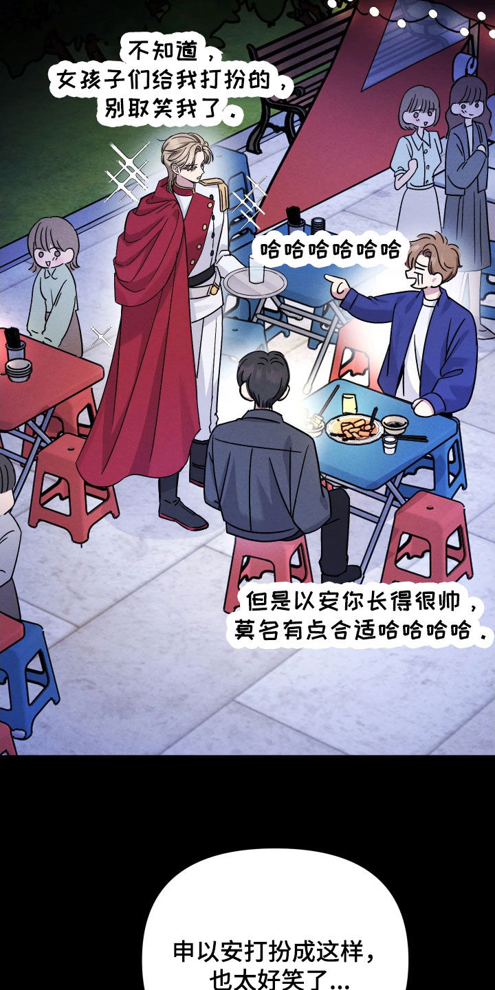 恩宠之夜漫画,第24章：还是回家吧5图