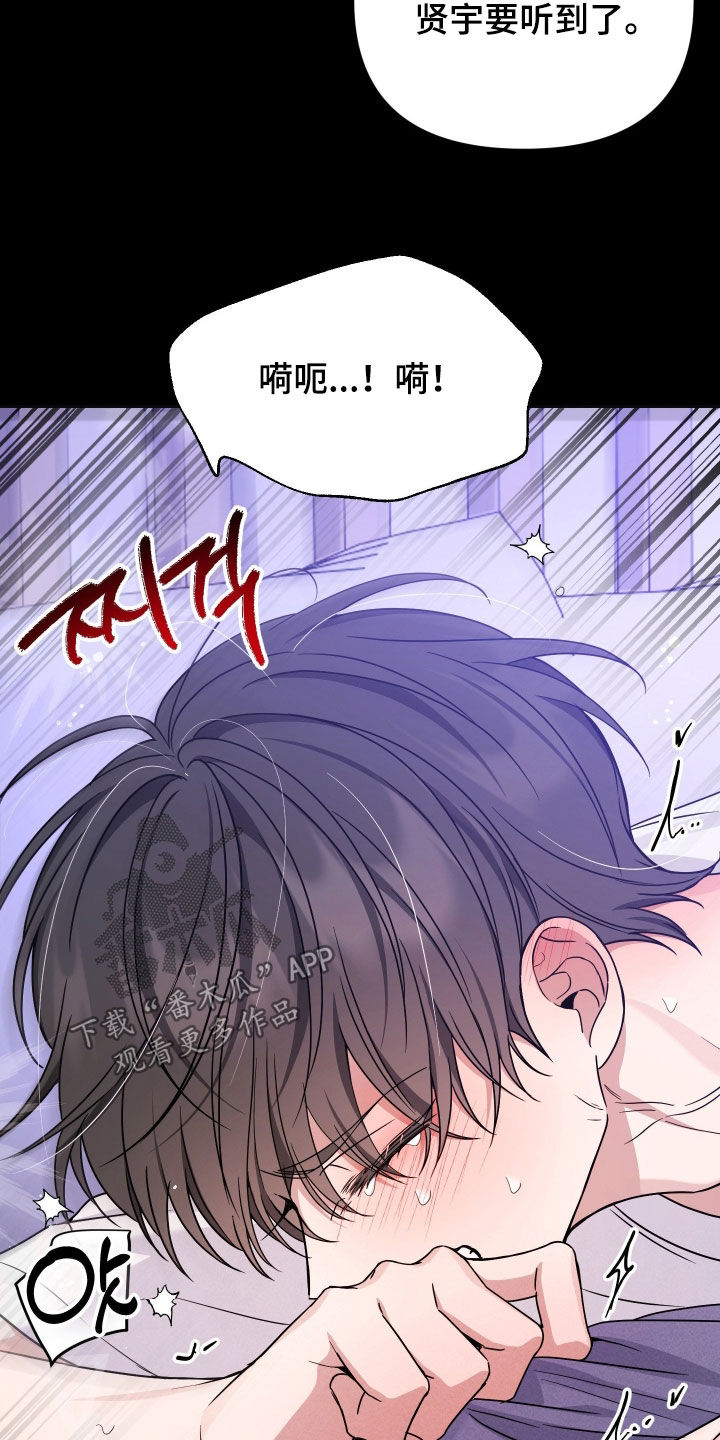 恩宠之夜漫画,第17章：做梦5图