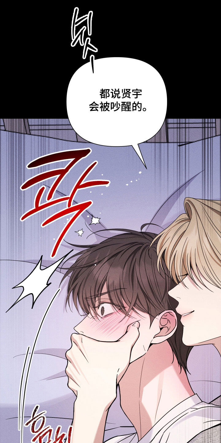 恩宠之夜漫画,第17章：做梦1图