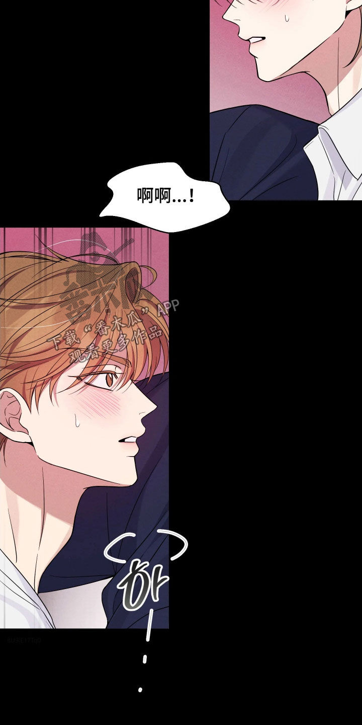 恩宠之夜漫画,第23章：才刚刚开始4图