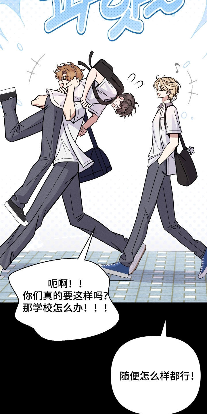 恩宠定制童装2号店漫画,第20章：脱离正轨2图