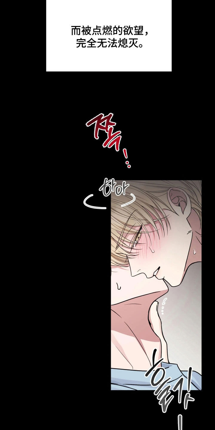 恩宠定制童装2号店漫画,第21章：欲望被点燃3图
