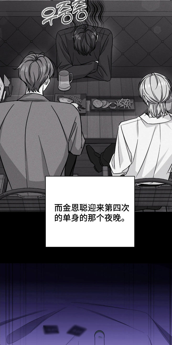 恩宠之夜漫画,第23章：才刚刚开始4图
