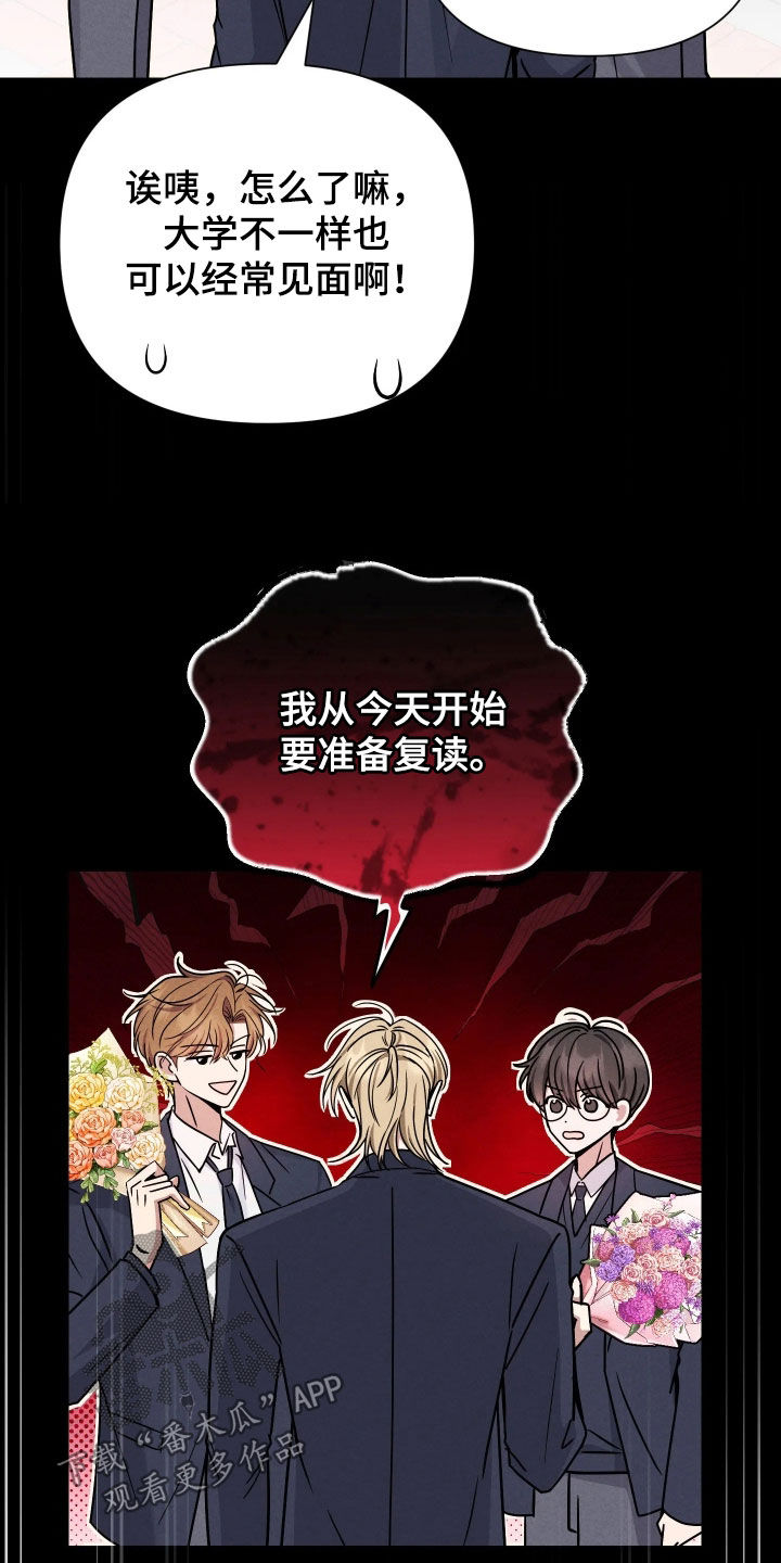 恩宠定制童装2号店漫画,第20章：脱离正轨5图