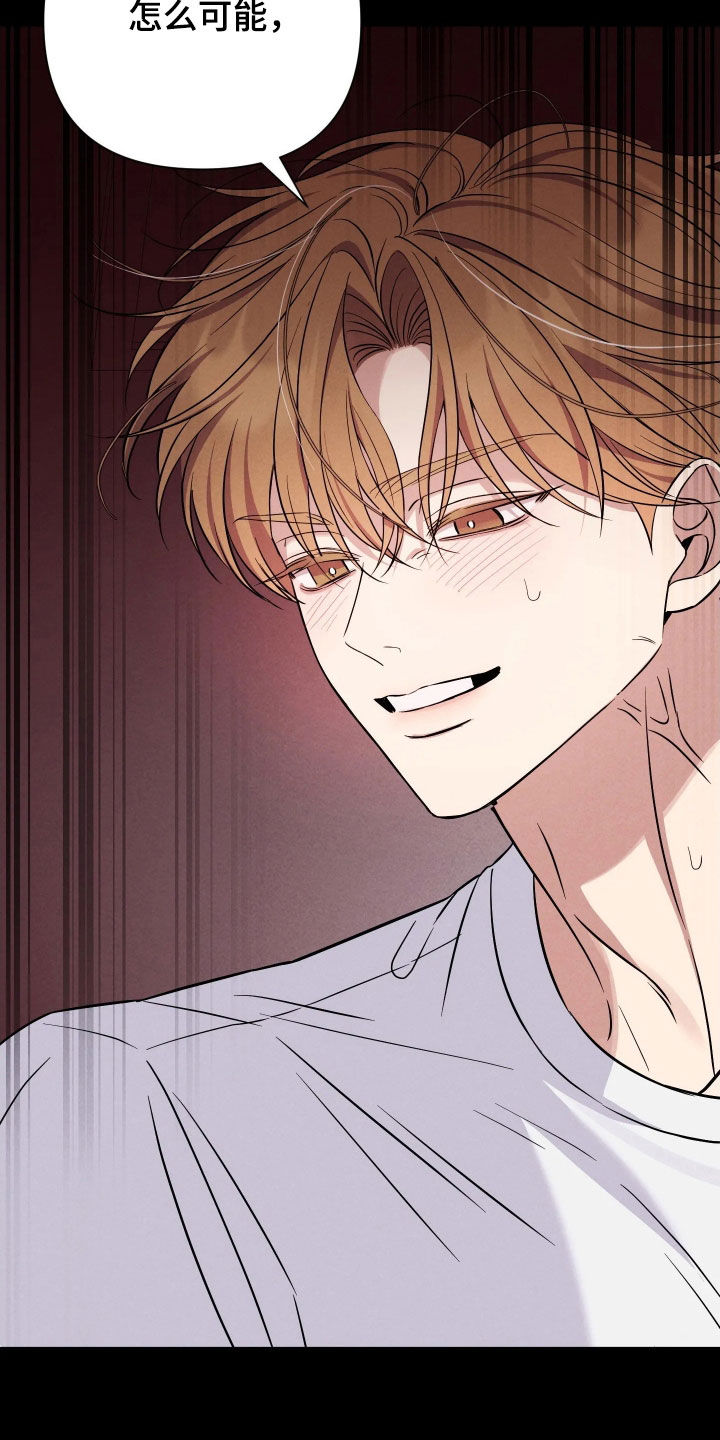 恩宠之夜漫画,第23章：才刚刚开始2图