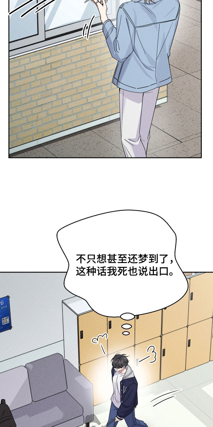 恩宠之夜漫画,第19章：我才没想！5图