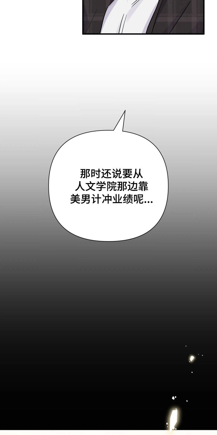 恩宠之夜漫画,第24章：还是回家吧2图