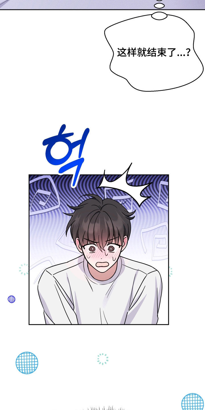 恩宠之夜官网漫画,第18章：我是疯了吧3图