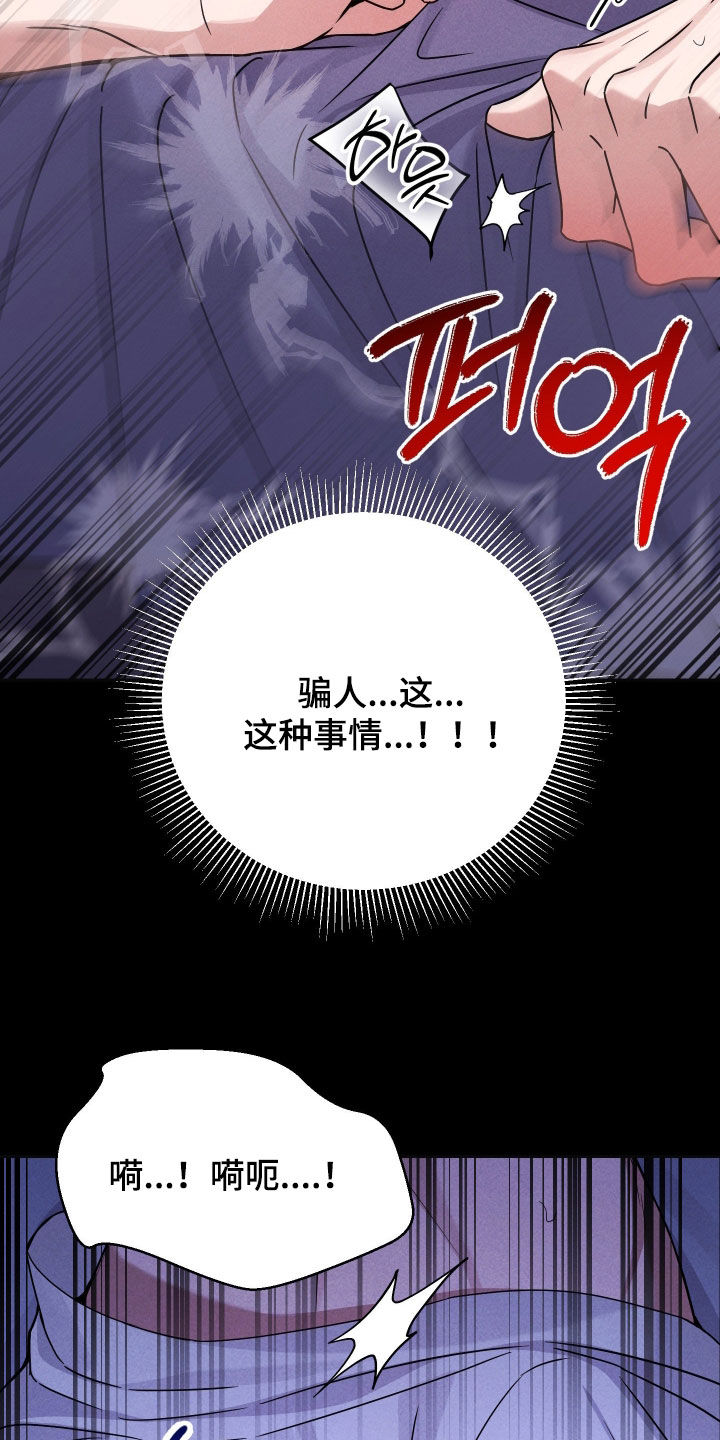 恩宠之夜漫画,第17章：做梦1图