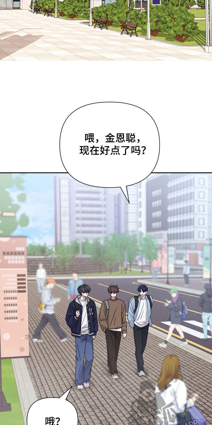恩宠之夜官网漫画,第19章：我才没想！2图