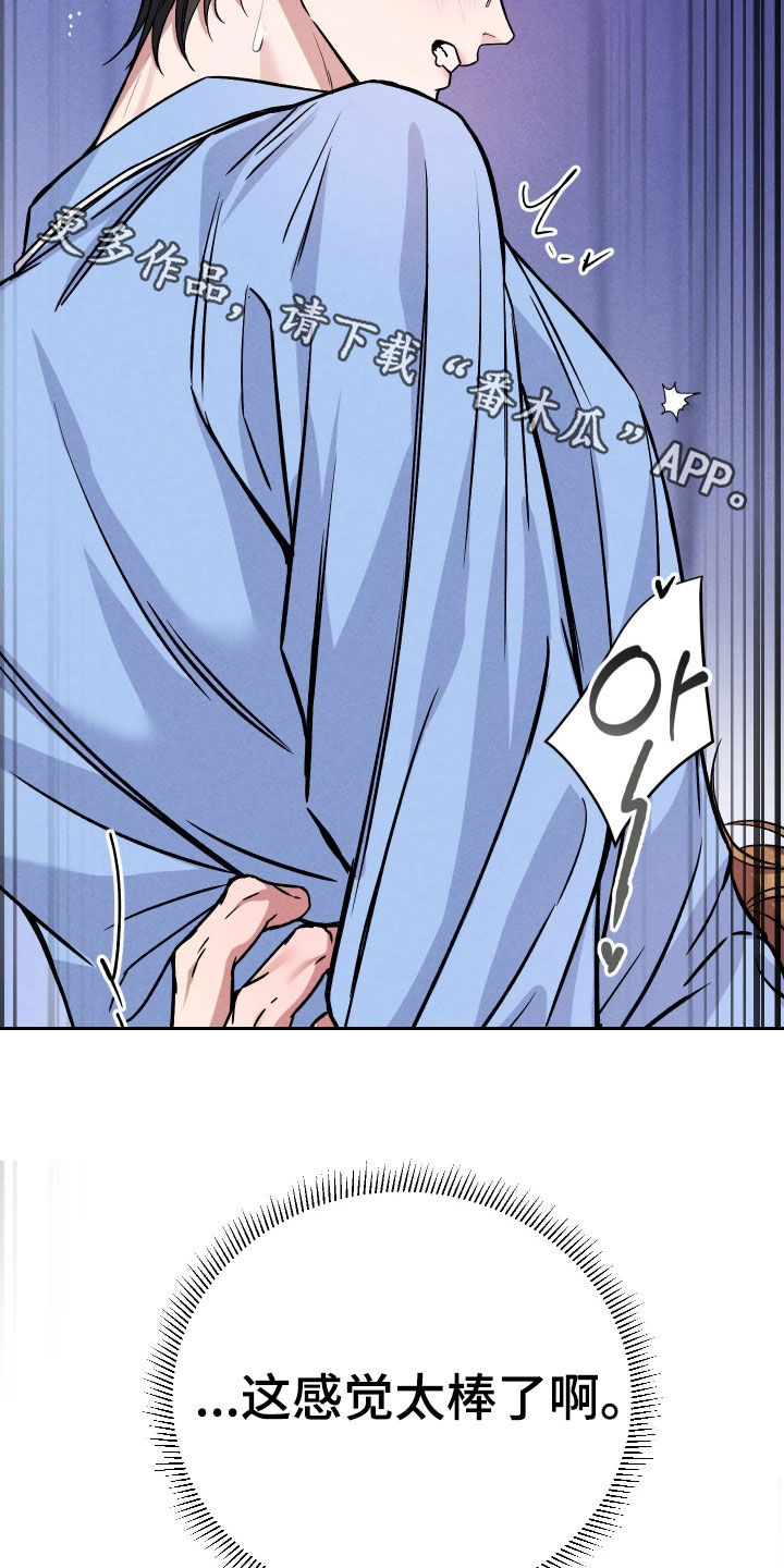 恩宠之夜漫画,第25章：太不像话了3图