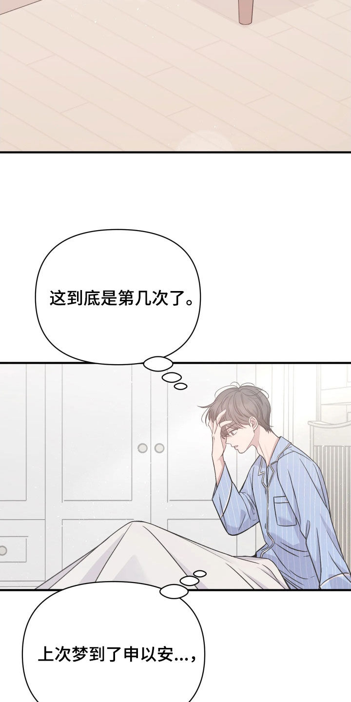 恩宠之夜漫画,第24章：还是回家吧2图