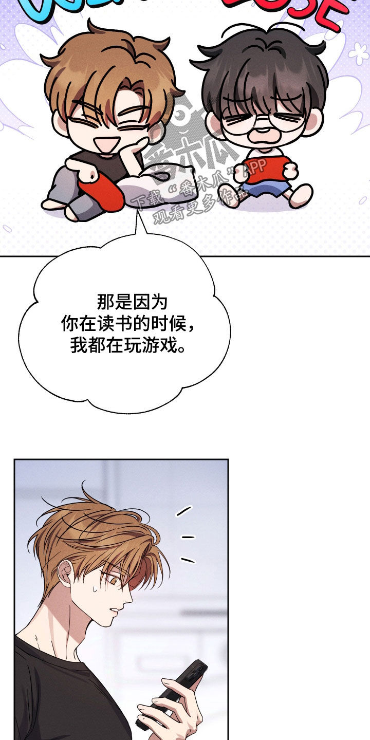 恩宠之夜官网漫画,第16章：安全感4图
