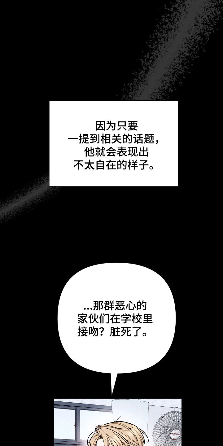 恩宠定制童装2号店漫画,第20章：脱离正轨3图