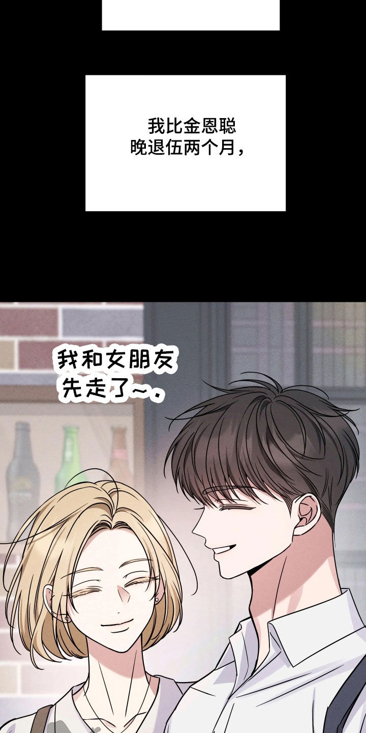 恩宠之夜韩漫在线观看漫画,第21章：欲望被点燃4图