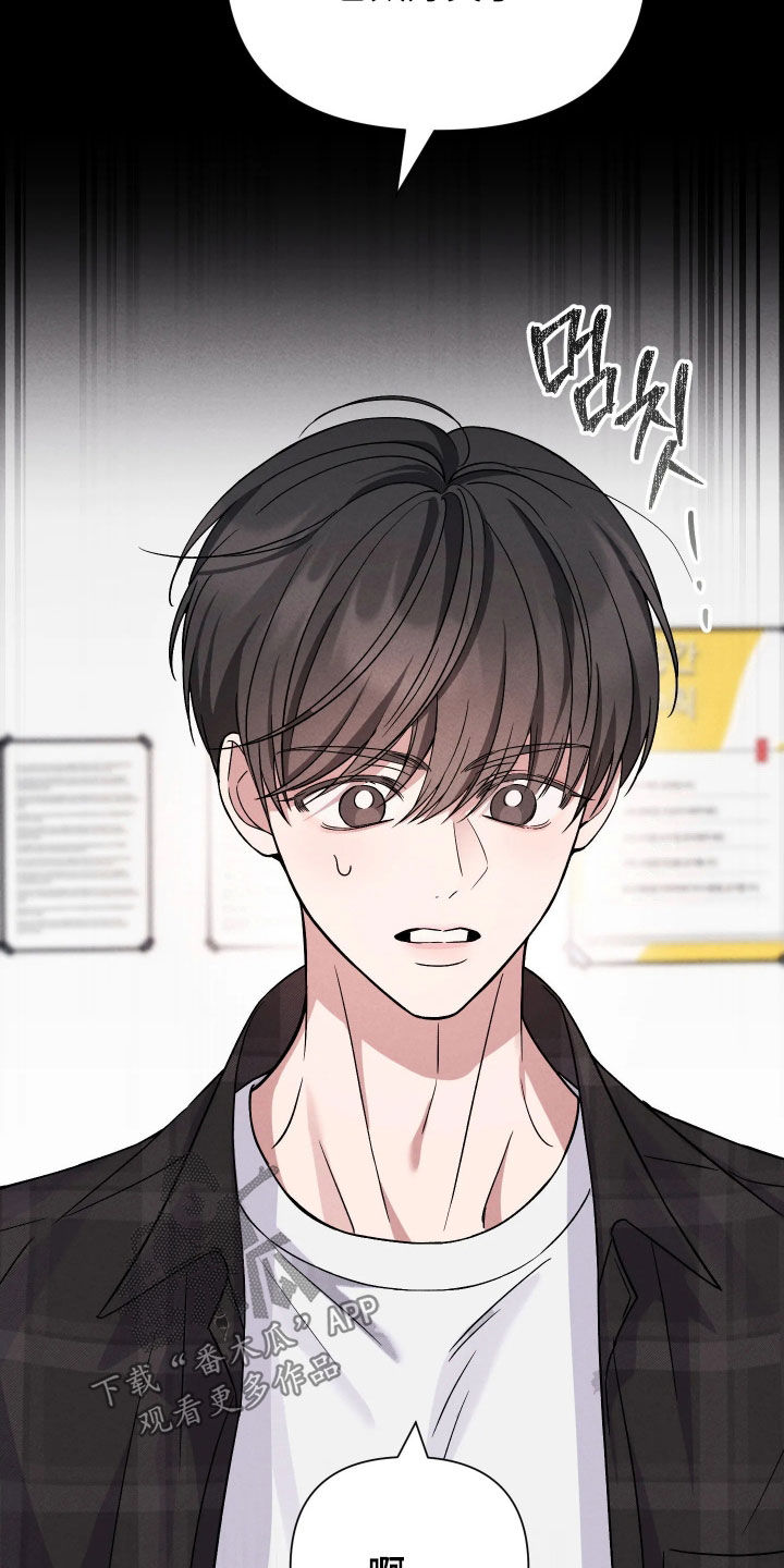 恩宠之夜漫画,第24章：还是回家吧1图