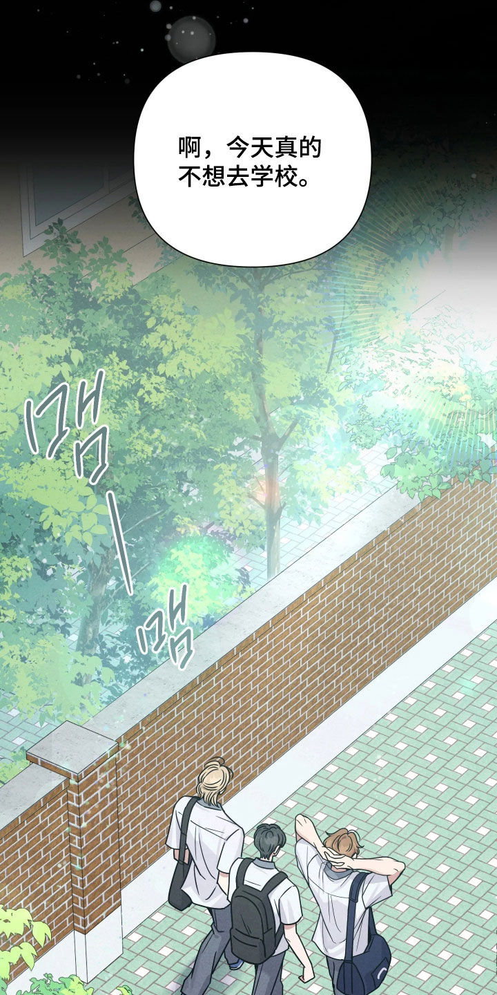 恩宠定制童装2号店漫画,第20章：脱离正轨2图