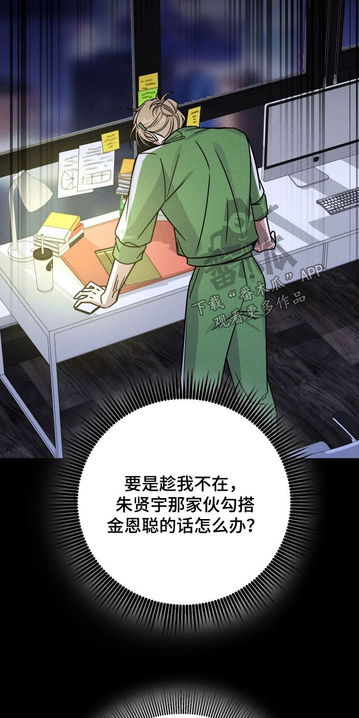 恩宠之夜韩漫在线观看漫画,第21章：欲望被点燃4图