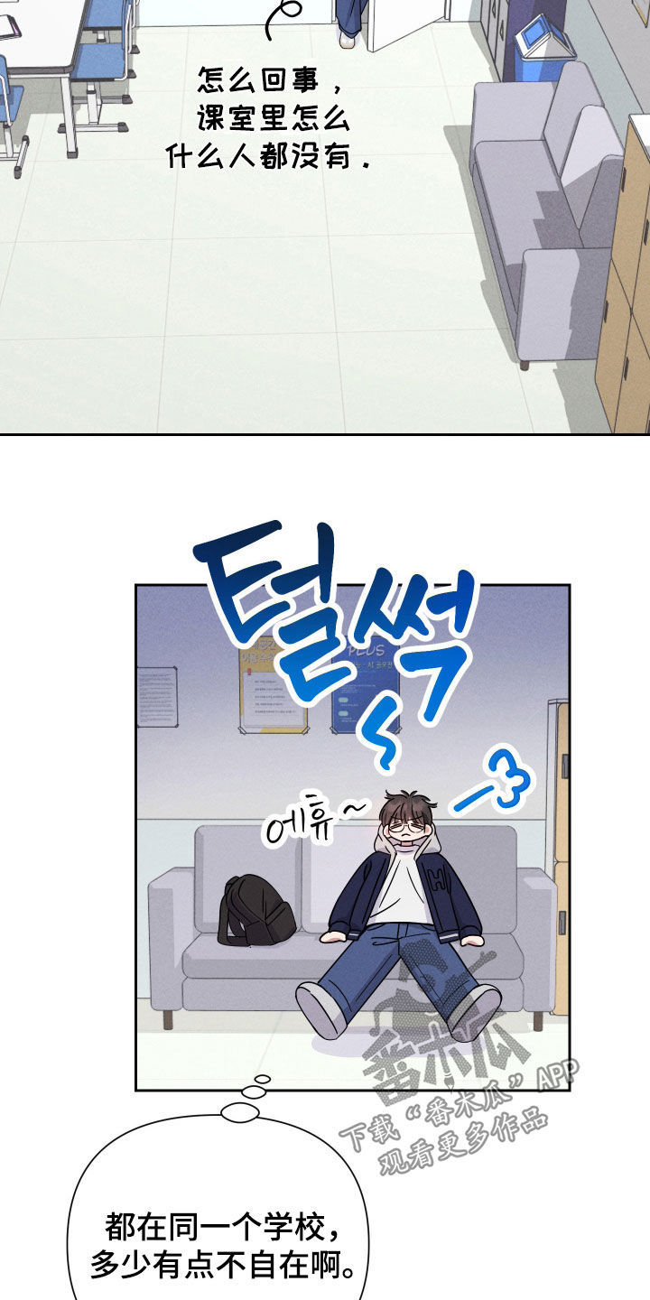 恩宠之夜官网漫画,第19章：我才没想！5图